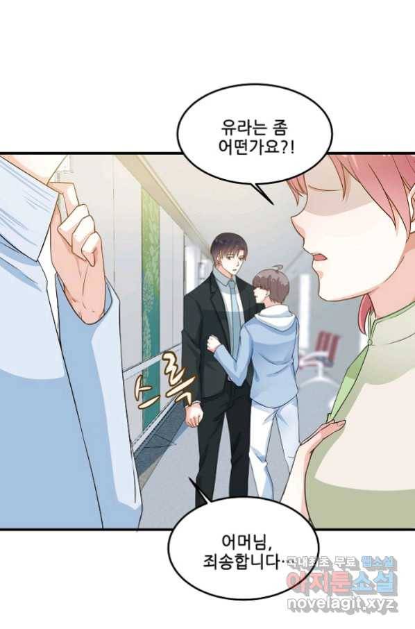 이 남자를 상속받겠습니다 91화 5