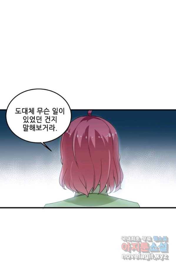 이 남자를 상속받겠습니다 91화 8