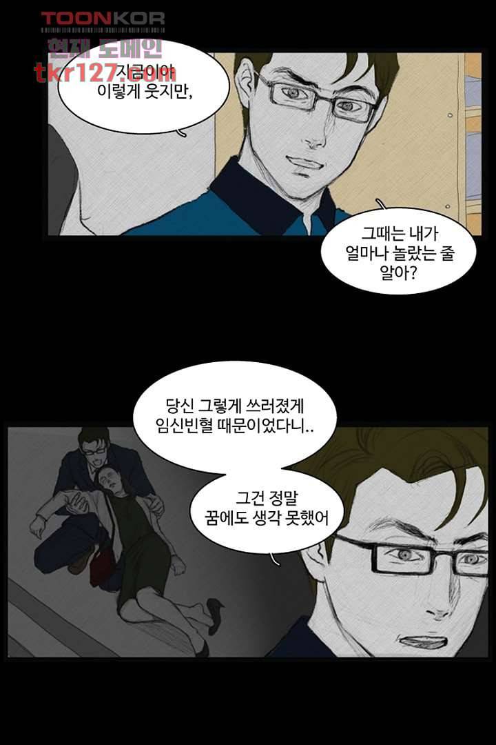 모아세(모두가 아름다워진 세상)시즌3 2화 3