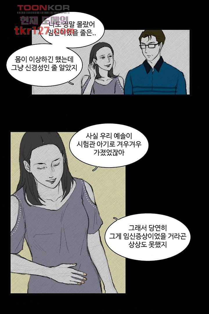 모아세(모두가 아름다워진 세상)시즌3 2화 4