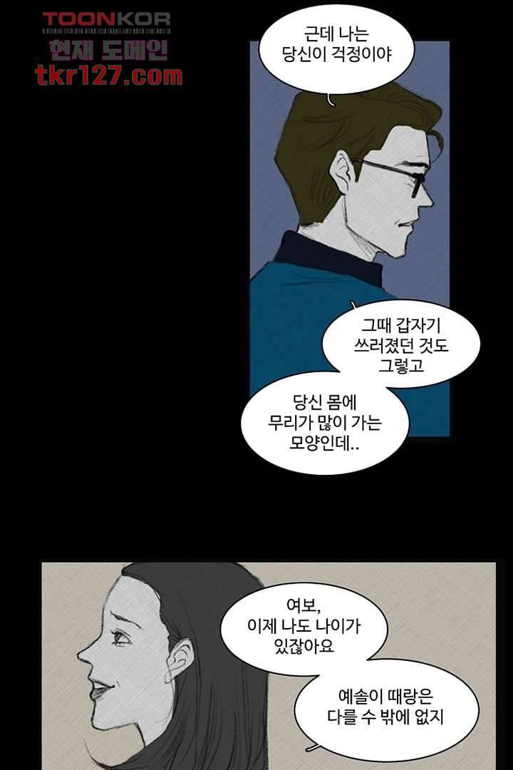 모아세(모두가 아름다워진 세상)시즌3 2화 5