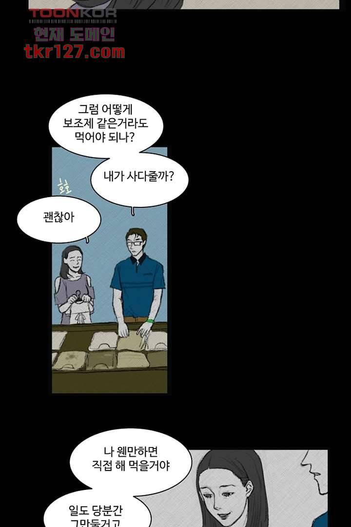 모아세(모두가 아름다워진 세상)시즌3 2화 6