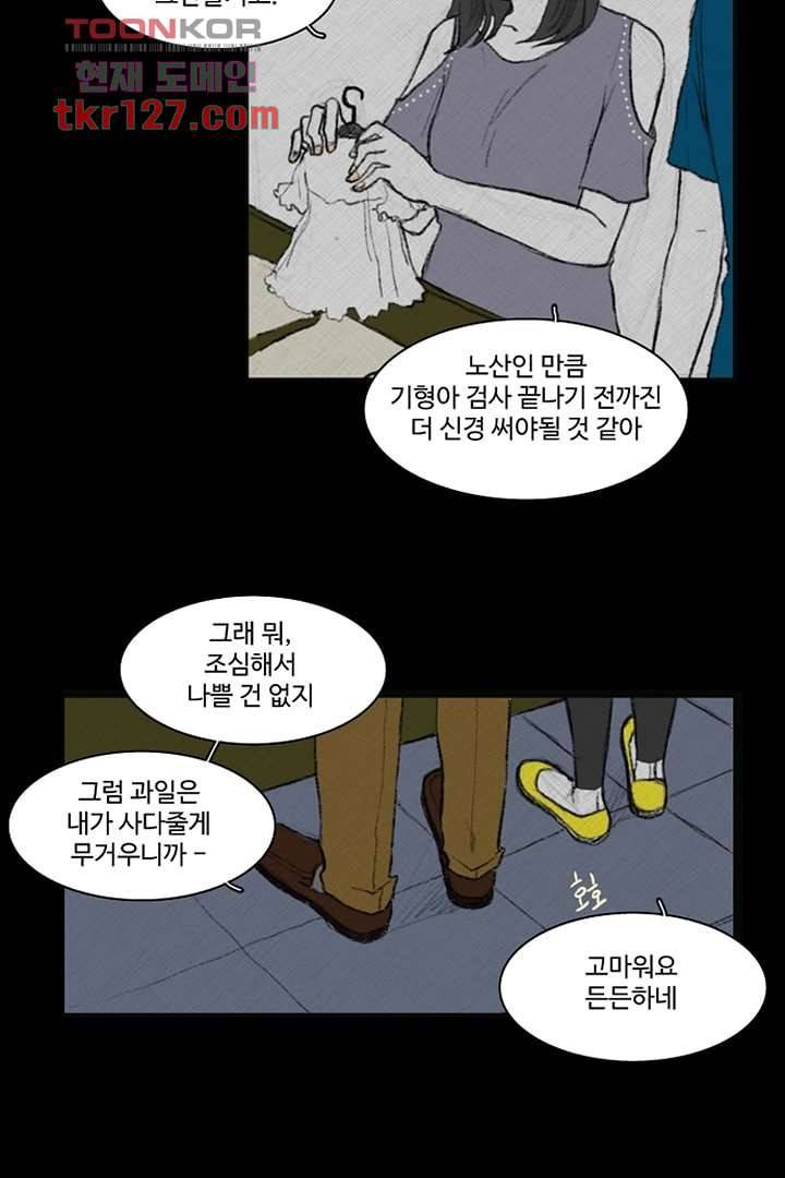 모아세(모두가 아름다워진 세상)시즌3 2화 7