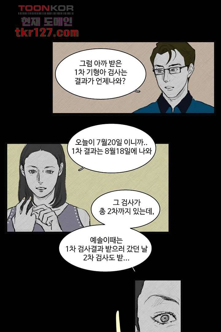 모아세(모두가 아름다워진 세상)시즌3 2화 8