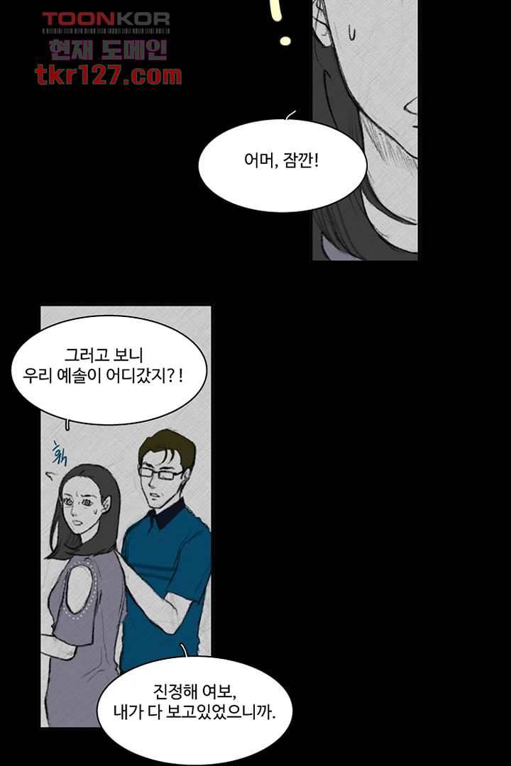 모아세(모두가 아름다워진 세상)시즌3 2화 9