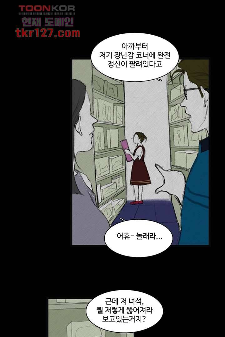모아세(모두가 아름다워진 세상)시즌3 2화 10