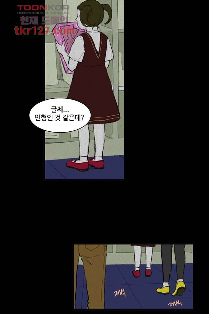 모아세(모두가 아름다워진 세상)시즌3 2화 11