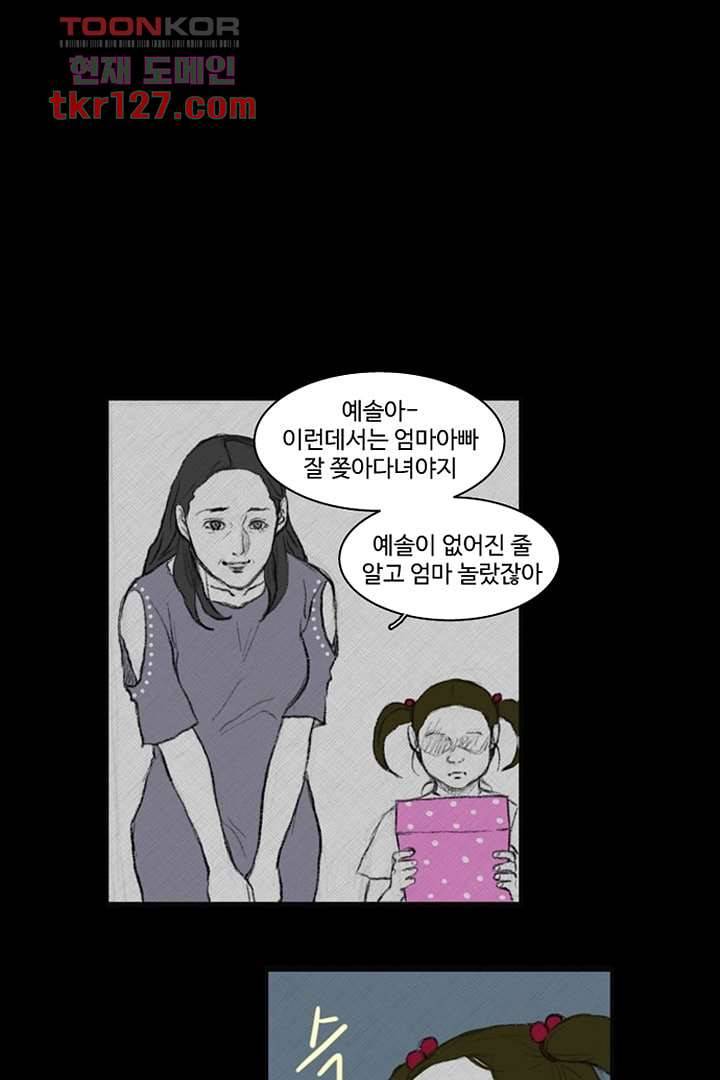 모아세(모두가 아름다워진 세상)시즌3 2화 12