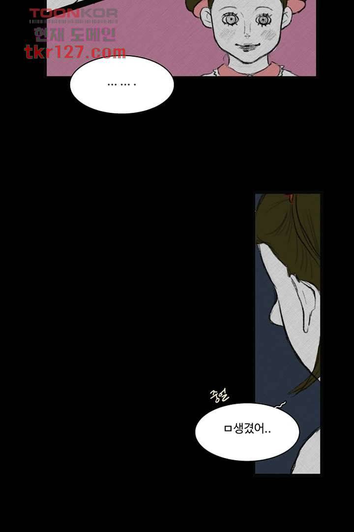 모아세(모두가 아름다워진 세상)시즌3 2화 15