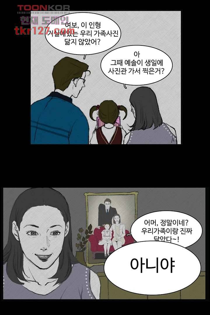 모아세(모두가 아름다워진 세상)시즌3 2화 17