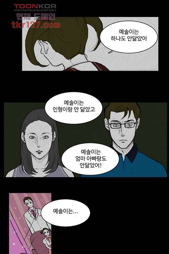 모아세(모두가 아름다워진 세상)시즌3 2화 18