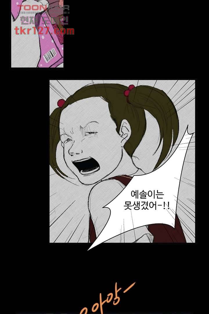 모아세(모두가 아름다워진 세상)시즌3 2화 19