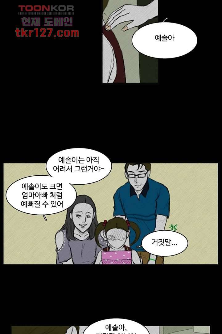 모아세(모두가 아름다워진 세상)시즌3 2화 21