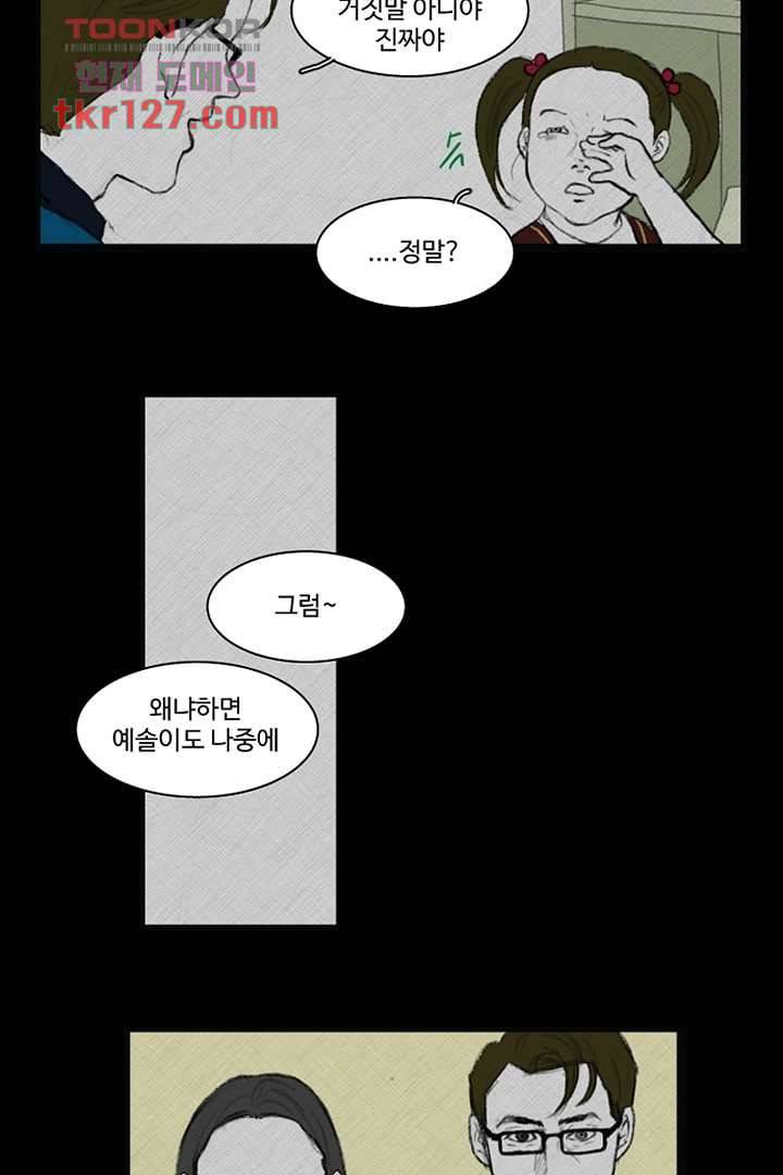 모아세(모두가 아름다워진 세상)시즌3 2화 22