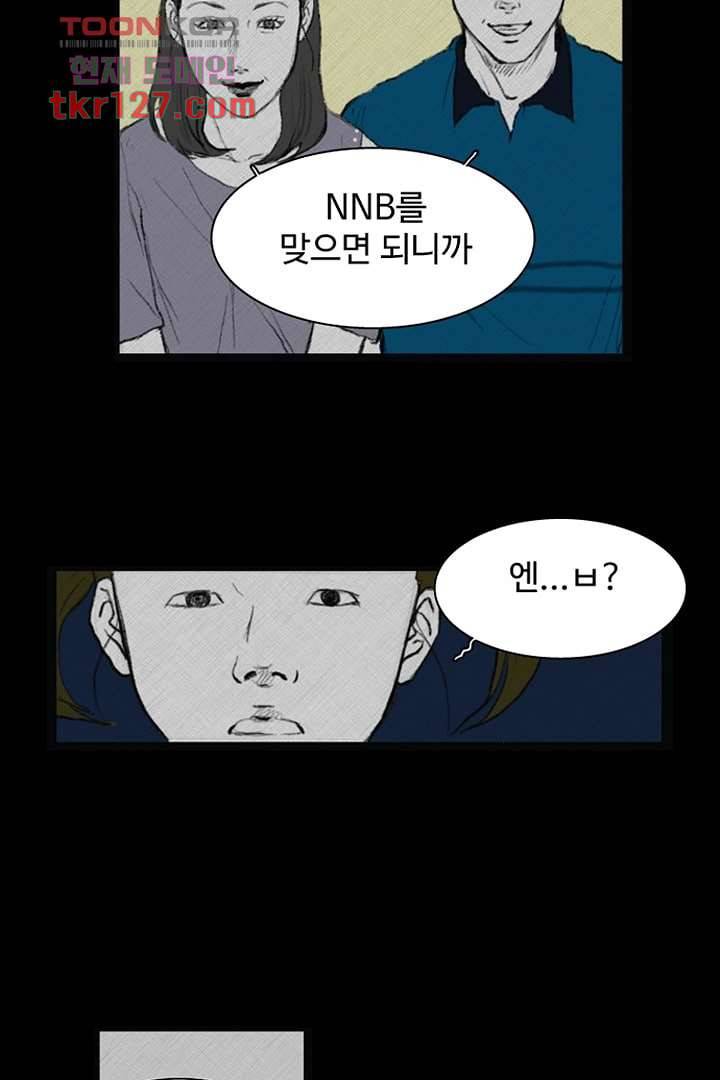 모아세(모두가 아름다워진 세상)시즌3 2화 23