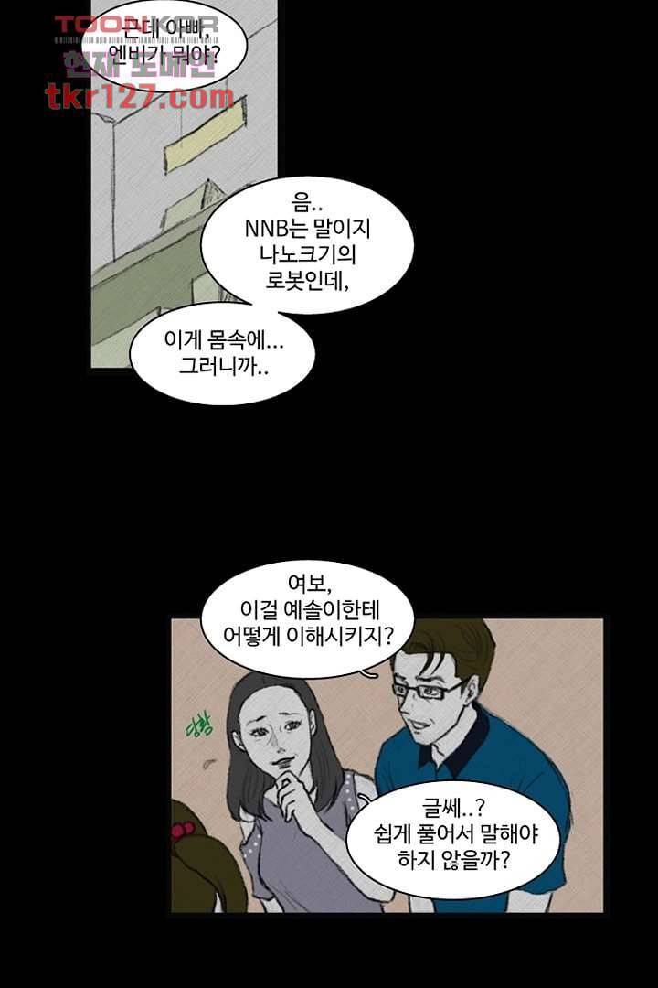모아세(모두가 아름다워진 세상)시즌3 2화 24