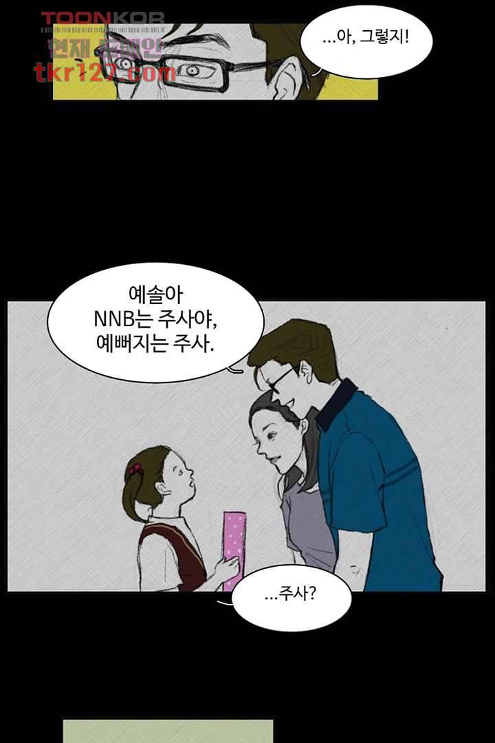 모아세(모두가 아름다워진 세상)시즌3 2화 25