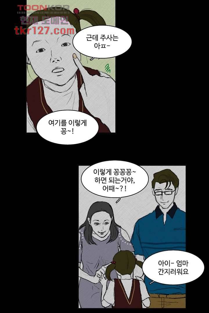 모아세(모두가 아름다워진 세상)시즌3 2화 26