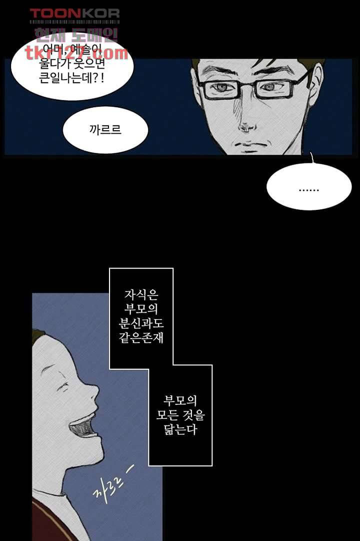 모아세(모두가 아름다워진 세상)시즌3 2화 27