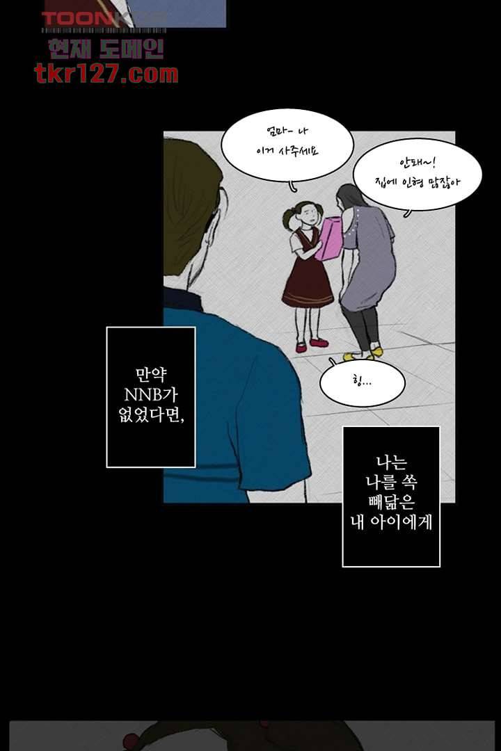 모아세(모두가 아름다워진 세상)시즌3 2화 28