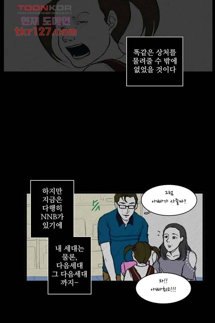모아세(모두가 아름다워진 세상)시즌3 2화 29