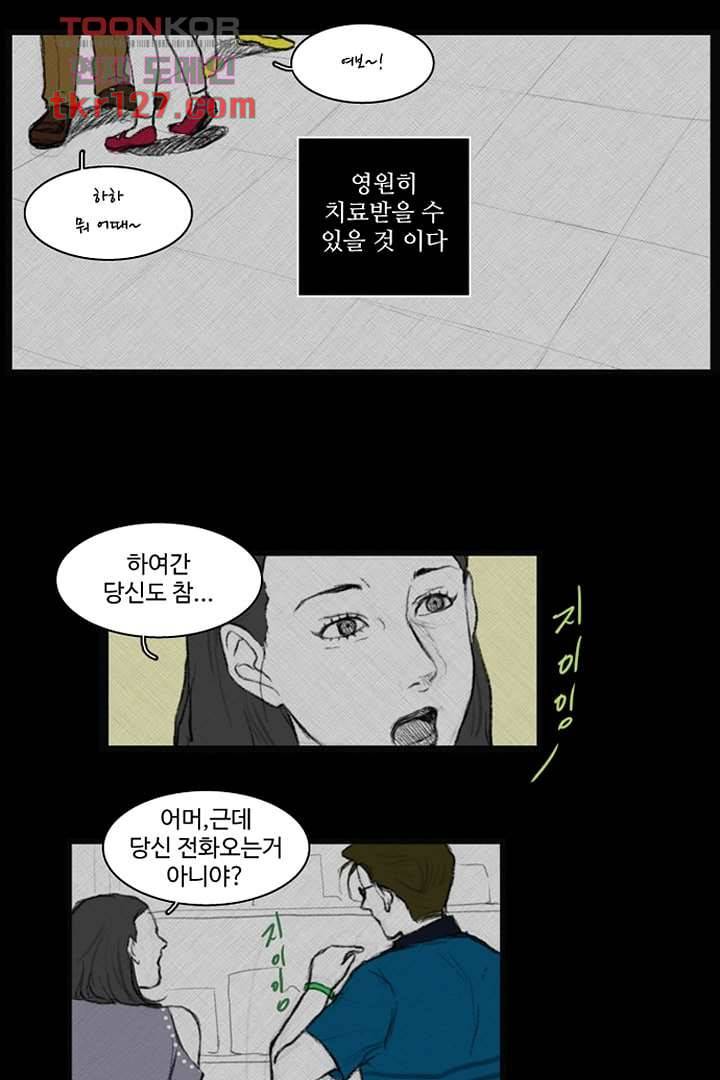 모아세(모두가 아름다워진 세상)시즌3 2화 30