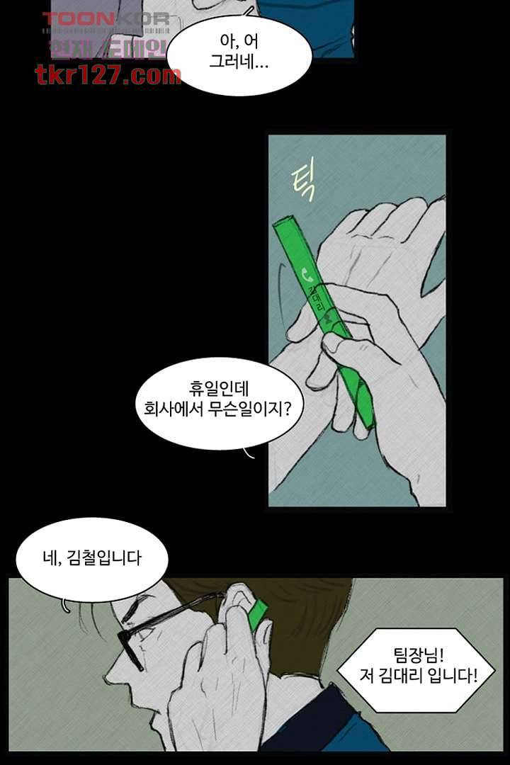 모아세(모두가 아름다워진 세상)시즌3 2화 31