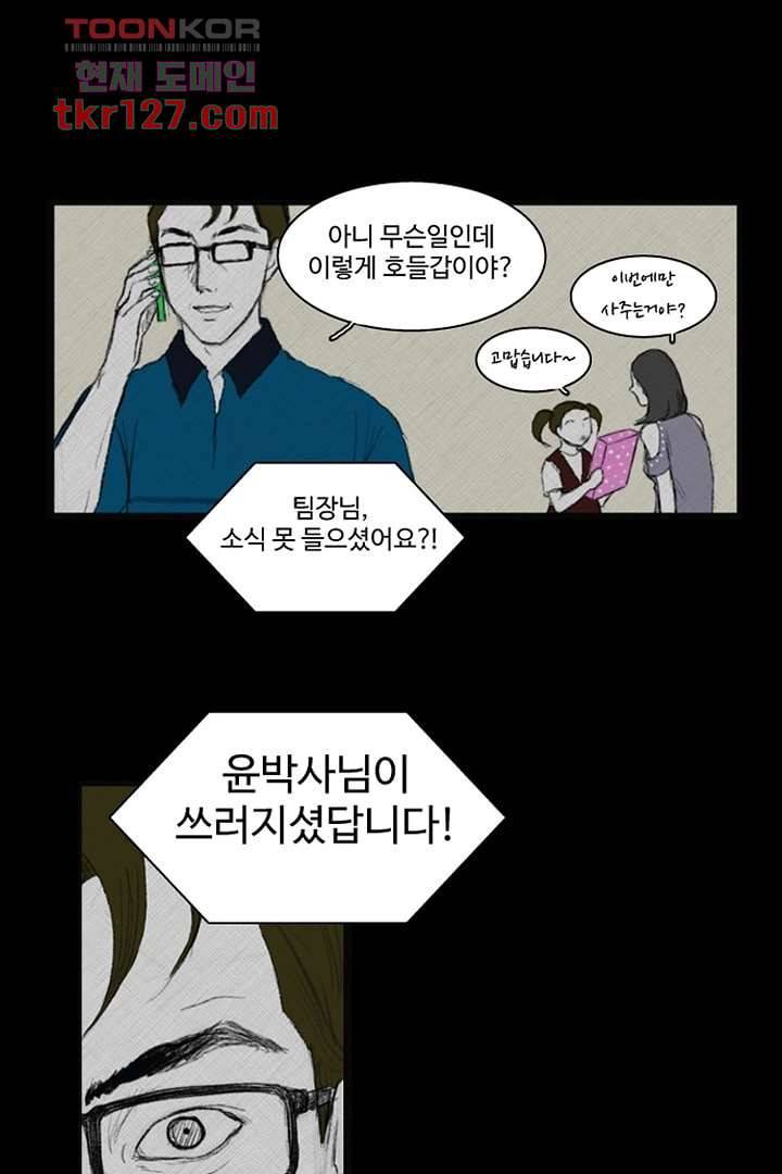 모아세(모두가 아름다워진 세상)시즌3 2화 32
