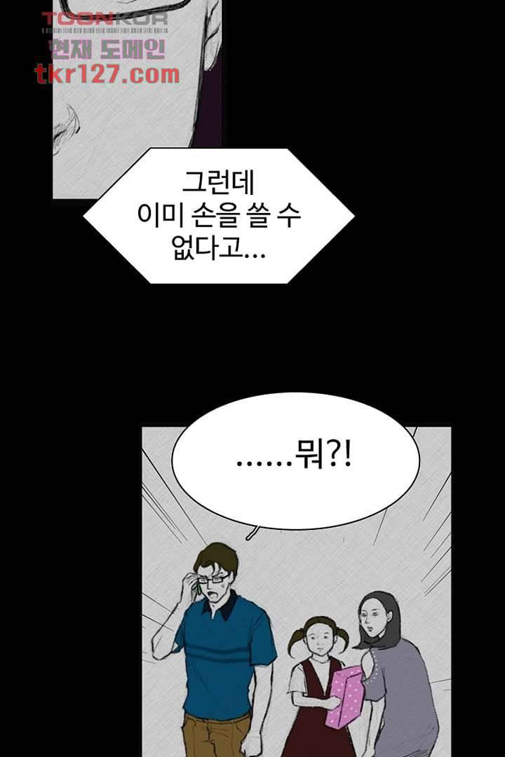 모아세(모두가 아름다워진 세상)시즌3 2화 33