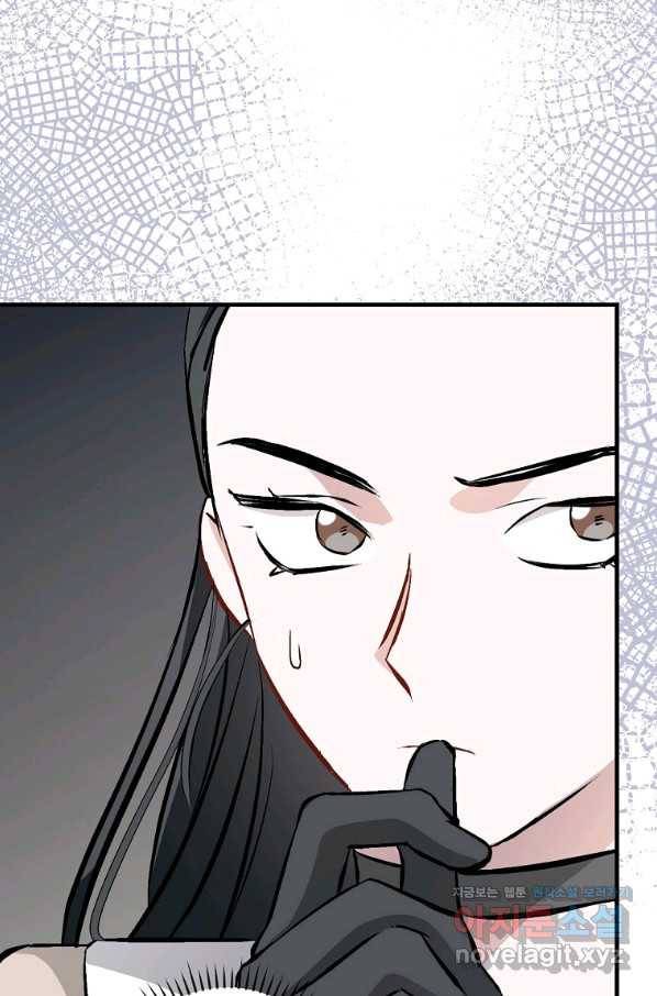 밥만 먹고 레벨업 108화 9