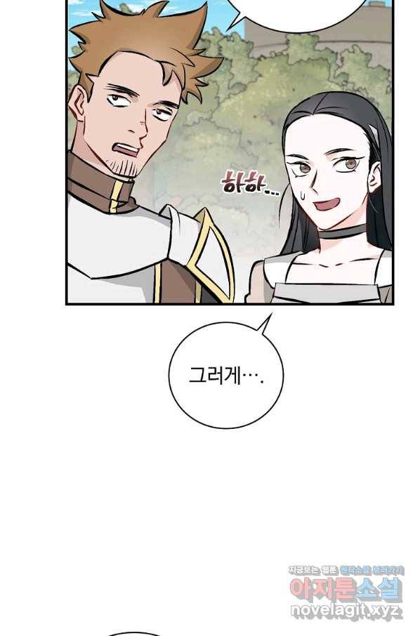 밥만 먹고 레벨업 108화 12