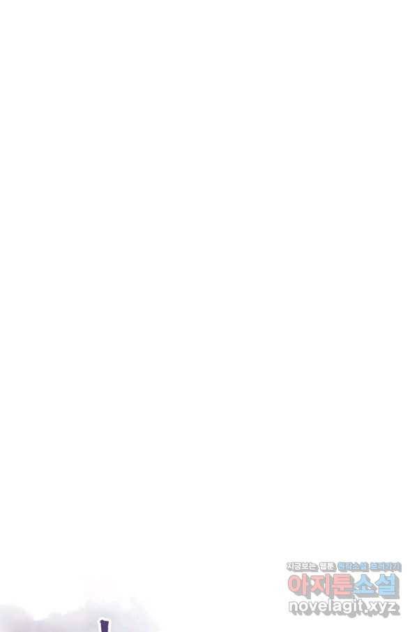 밥만 먹고 레벨업 108화 20