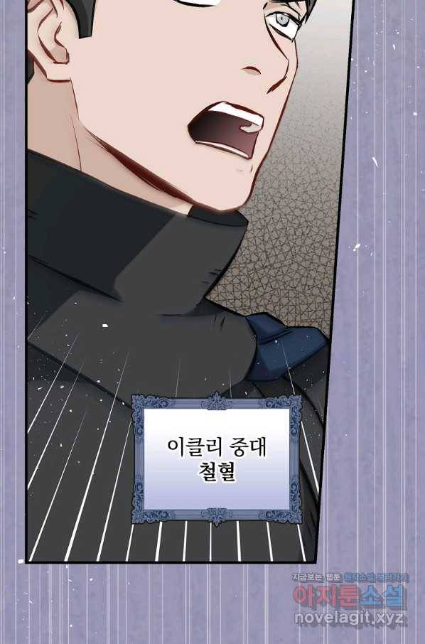 밥만 먹고 레벨업 108화 23