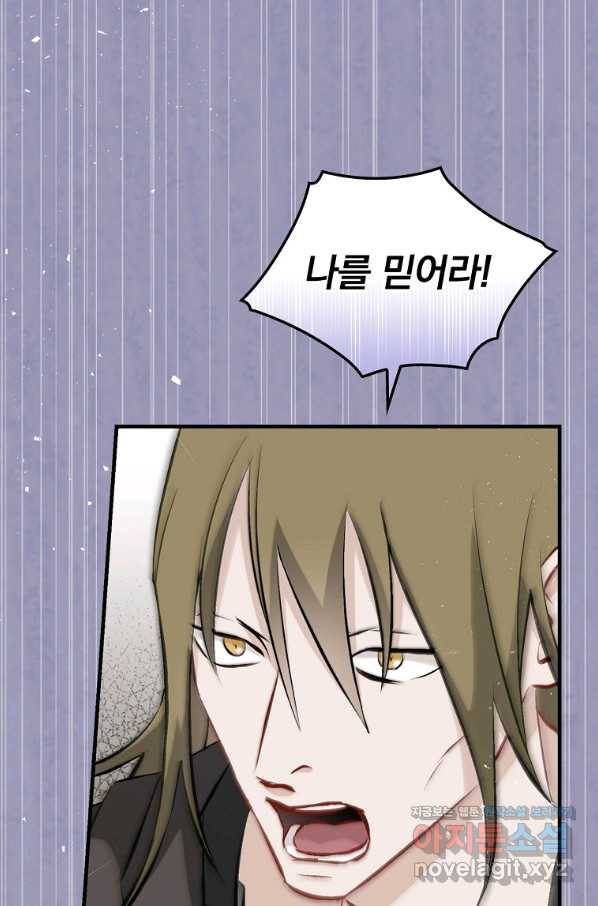 밥만 먹고 레벨업 108화 24