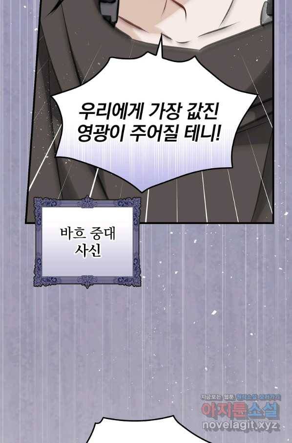 밥만 먹고 레벨업 108화 25