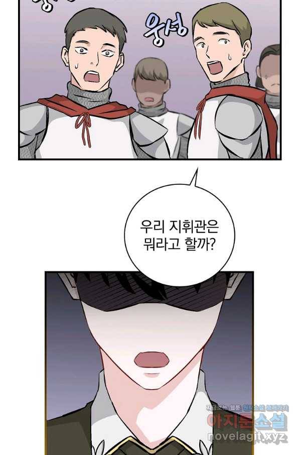 밥만 먹고 레벨업 108화 27
