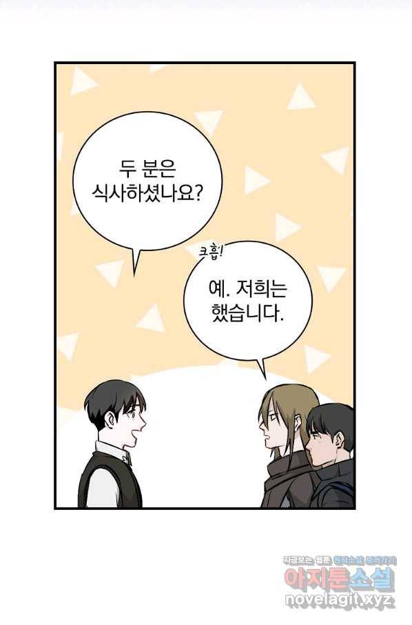 밥만 먹고 레벨업 108화 37