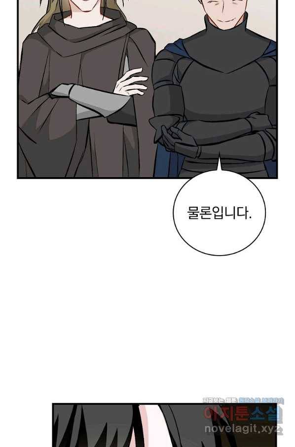 밥만 먹고 레벨업 108화 41
