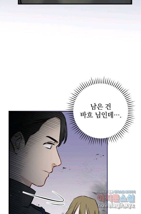 밥만 먹고 레벨업 108화 49