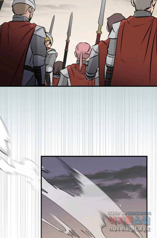 밥만 먹고 레벨업 108화 55