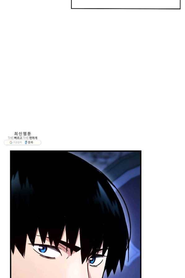 밥만 먹고 레벨업 108화 56