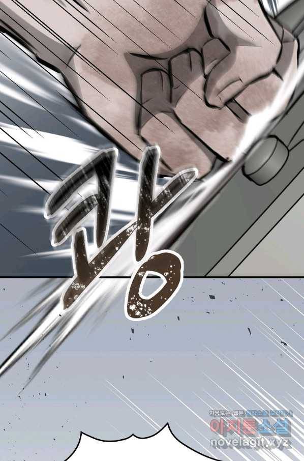 밥만 먹고 레벨업 108화 67