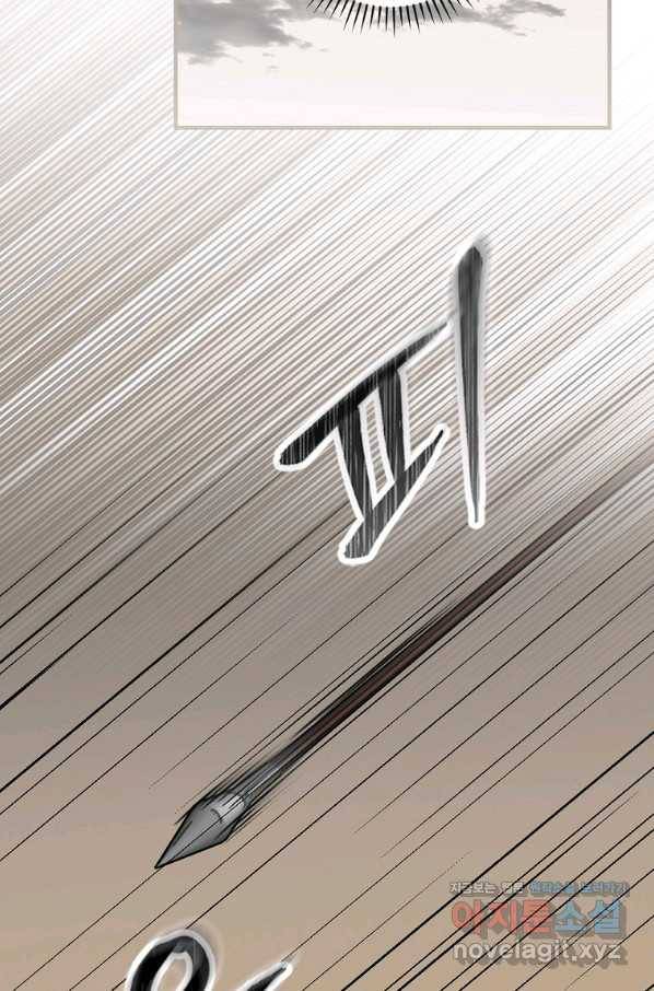 밥만 먹고 레벨업 108화 73