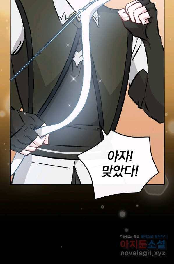 밥만 먹고 레벨업 108화 77