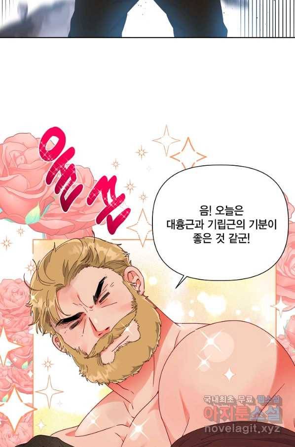 빙의자를 위한 특혜 34화 9