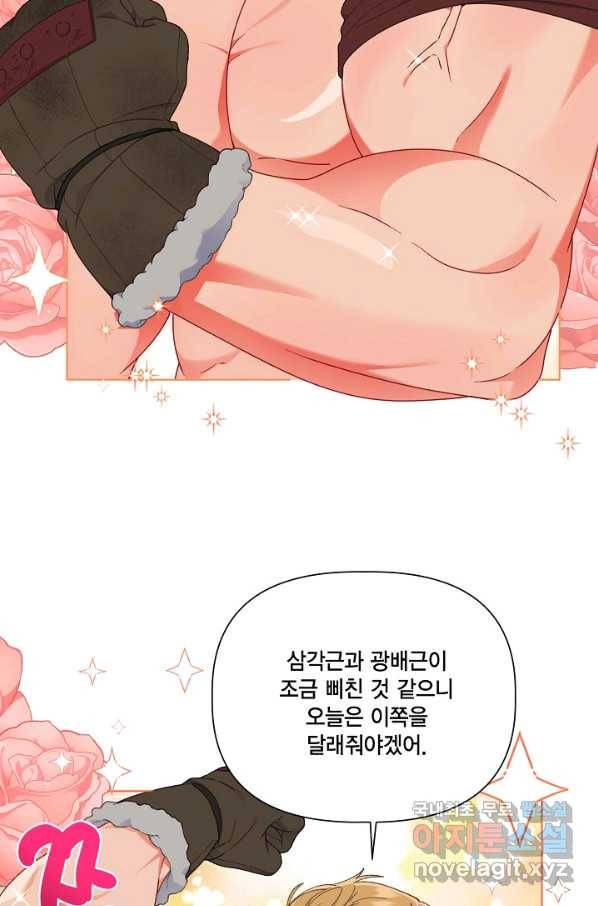 빙의자를 위한 특혜 34화 10
