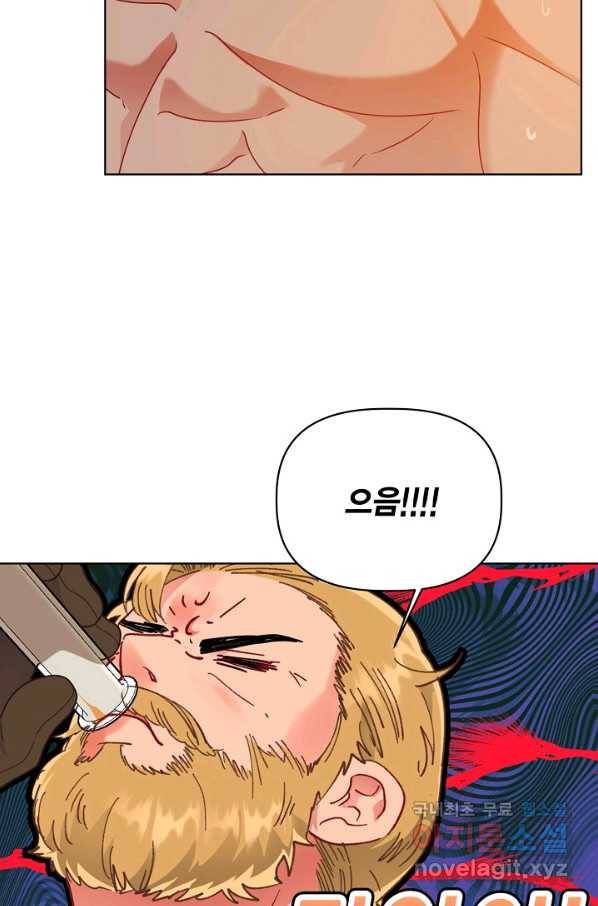 빙의자를 위한 특혜 34화 16