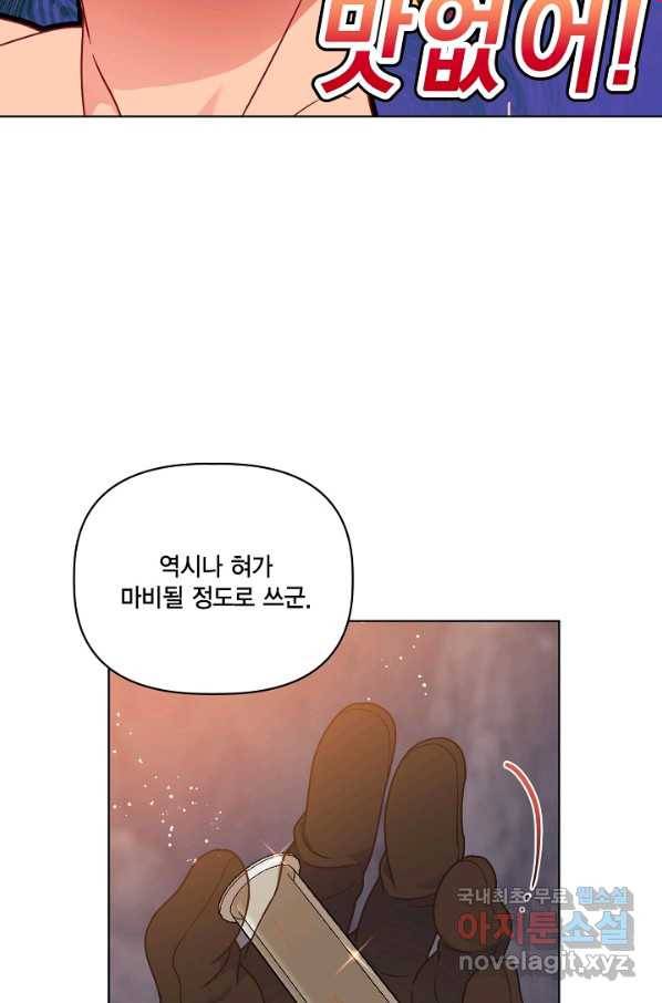 빙의자를 위한 특혜 34화 17
