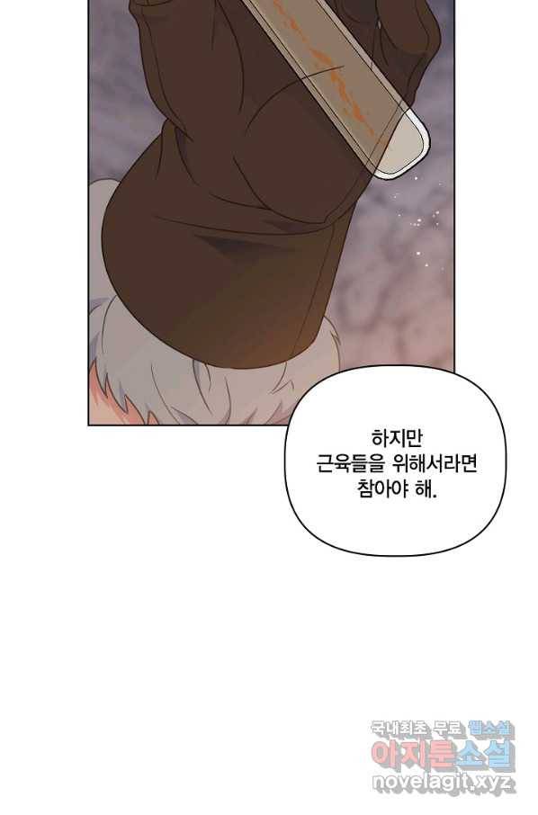빙의자를 위한 특혜 34화 18