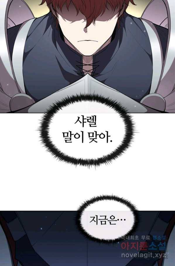 회귀했더니 공작 33화 3